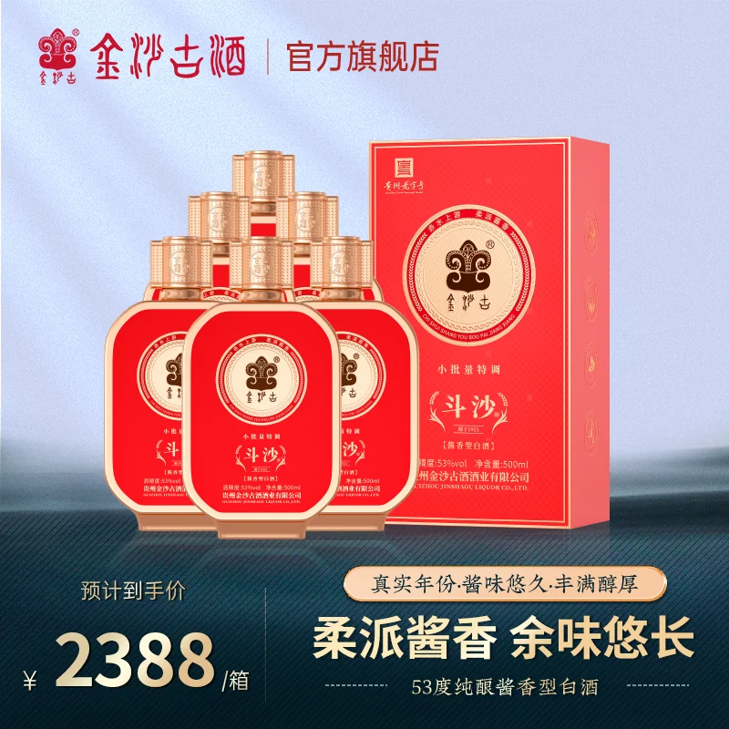 斗沙主品